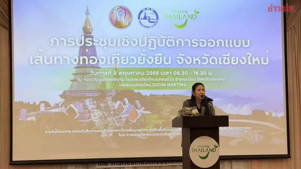 Chiang Mai to Become Sustainable Tourism Destination Through Network Collaboration on Route Design