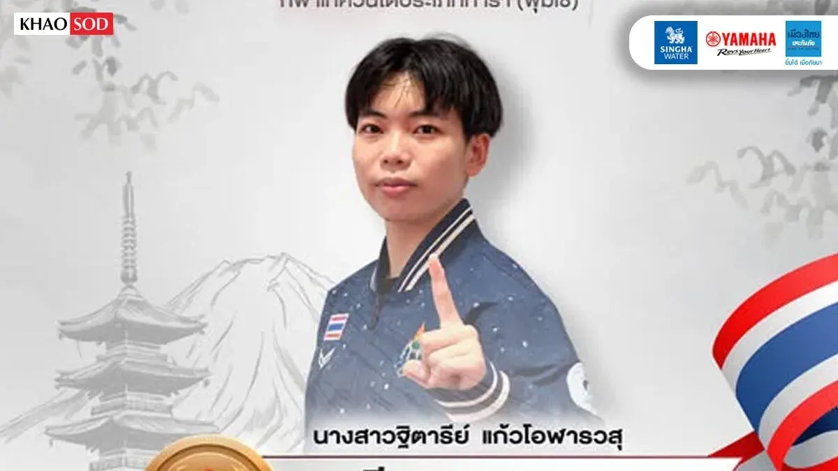 Thai Athlete Wins Bronze in Taekwondo Poomsae at Asian Games