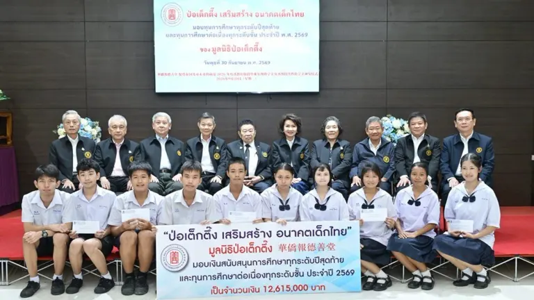 Poh Teck Tung Awards 910 Scholarships Worth 12.6 Million Baht
