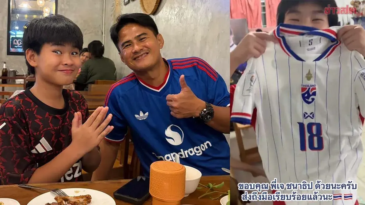 Son of Kob Suchaow Thrilled by Unwashed Chanathip Jersey Gift