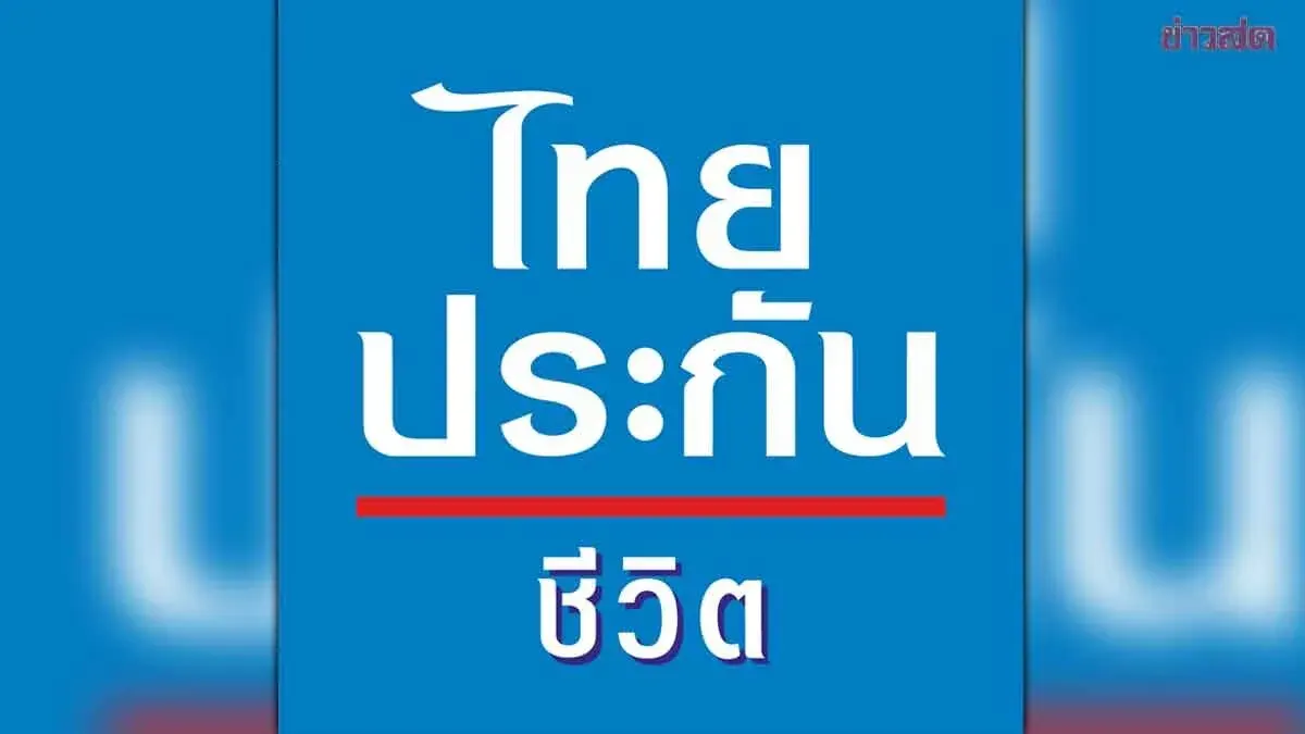 Thai Life Insurance Extends Premium Payments for Flood Victims