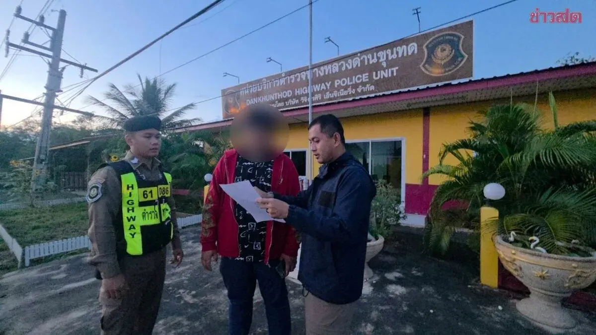 Police Arrest Admin of 'Spell' Investment Scam Gang