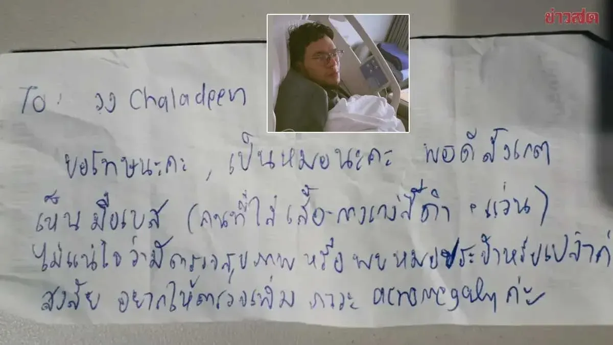 Doctor Spots Acromegaly at Concert, Saves Musician's Life