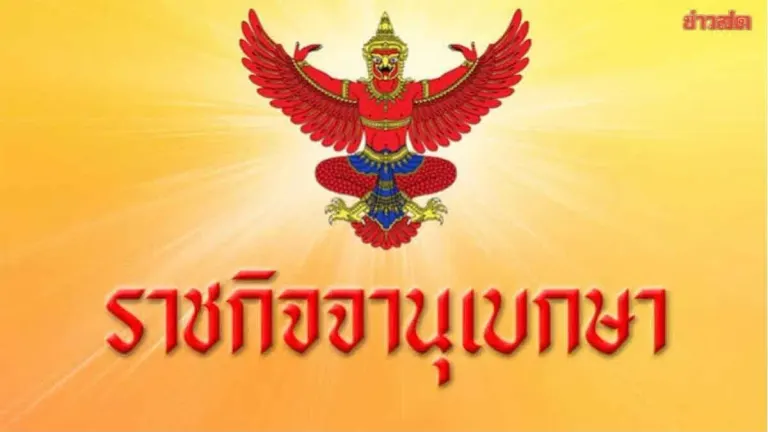 Thailand Enacts Political Amnesty Law
