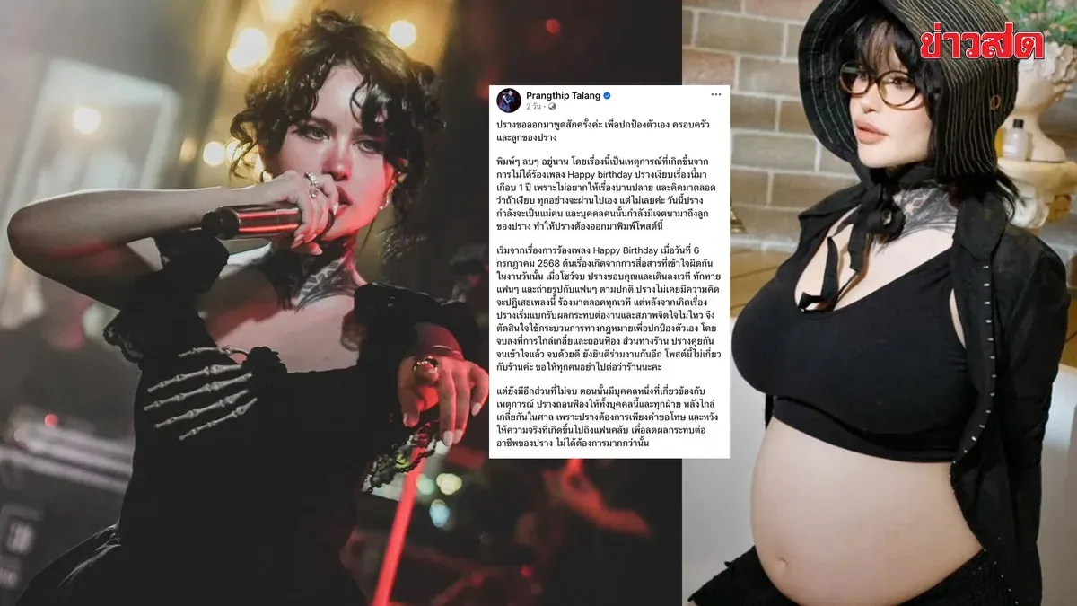 Singer Prangtip Speaks Out After Harassment Reaches Unborn Child
