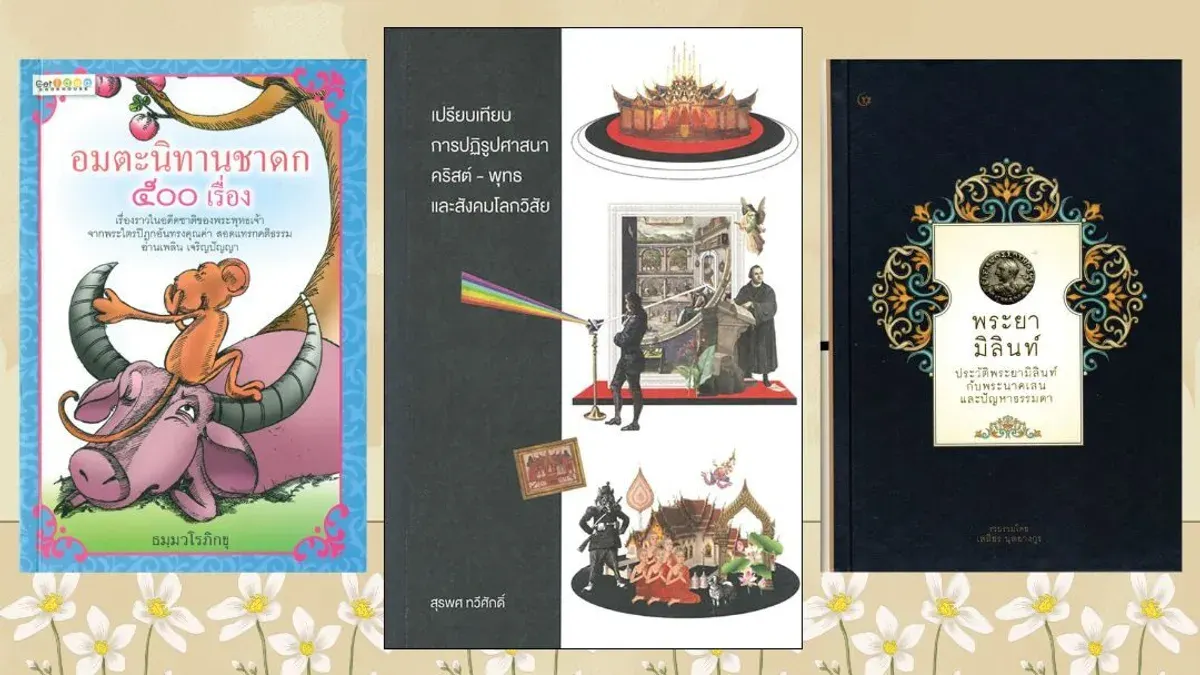 Book Examines Religion-State Ties and Freedom in Thailand