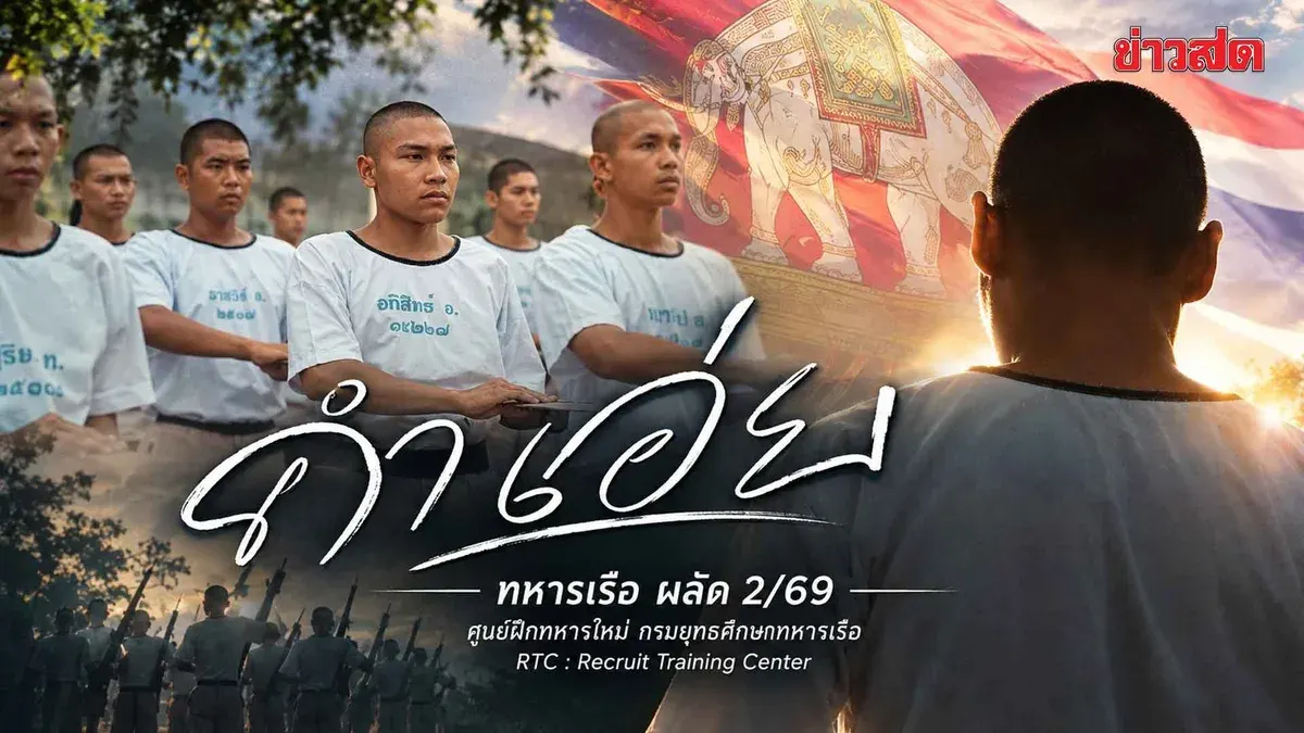 Navy Recruits Release Video Song 'Kam Oey' About Leaving Home
