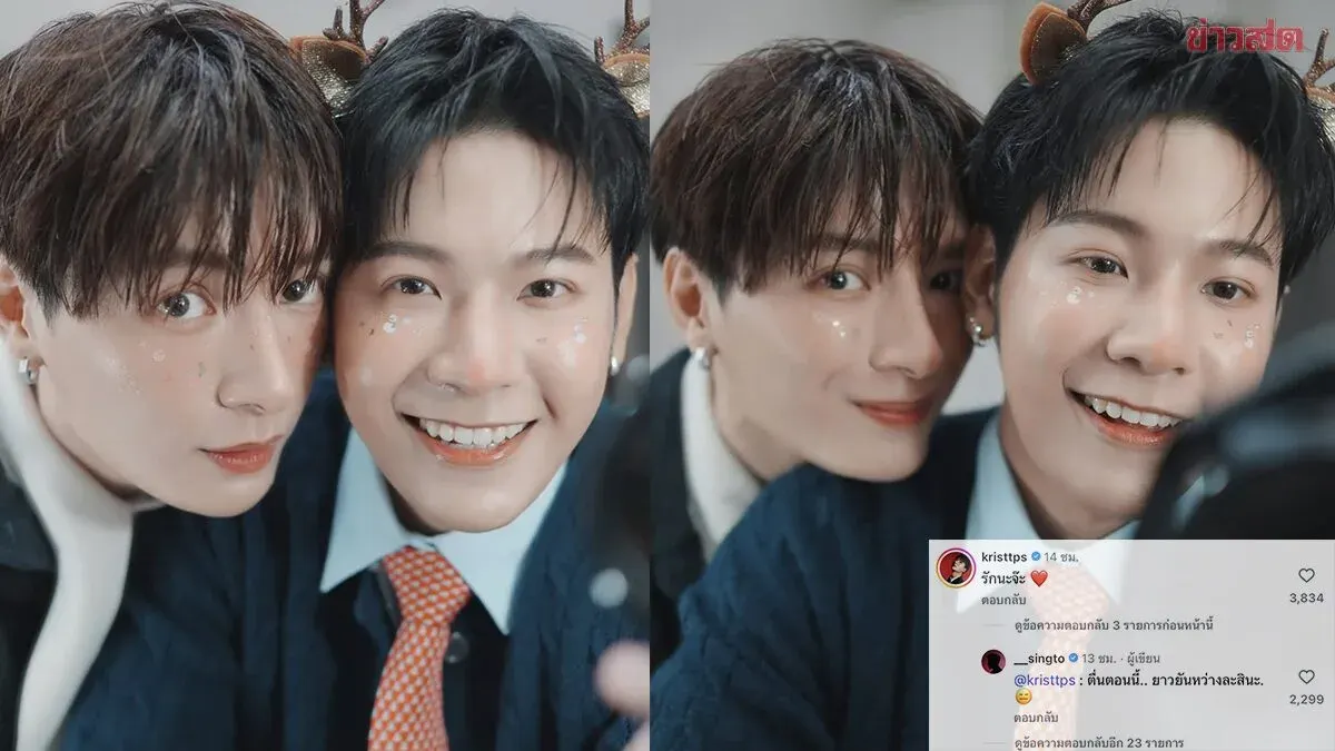 Singto Shares Birthday Photos of Chris Marking 10-Year Friendship