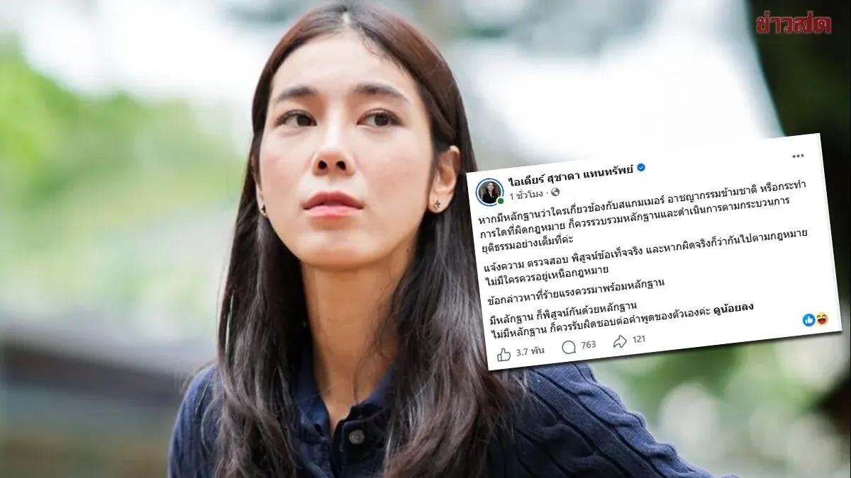 MP Aidee Calls for Proof of Husband's Scam Links