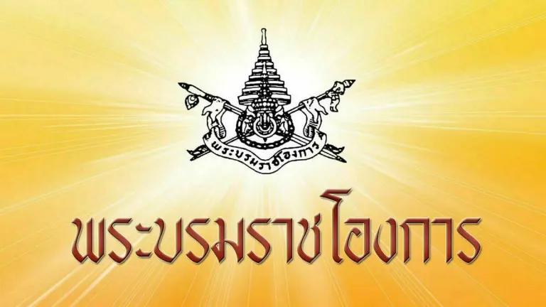 King Appoints 28 Officers as Special Royal Guards