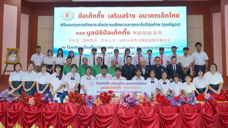 Po Tek Tung Foundation Grants Scholarships to Thai Students