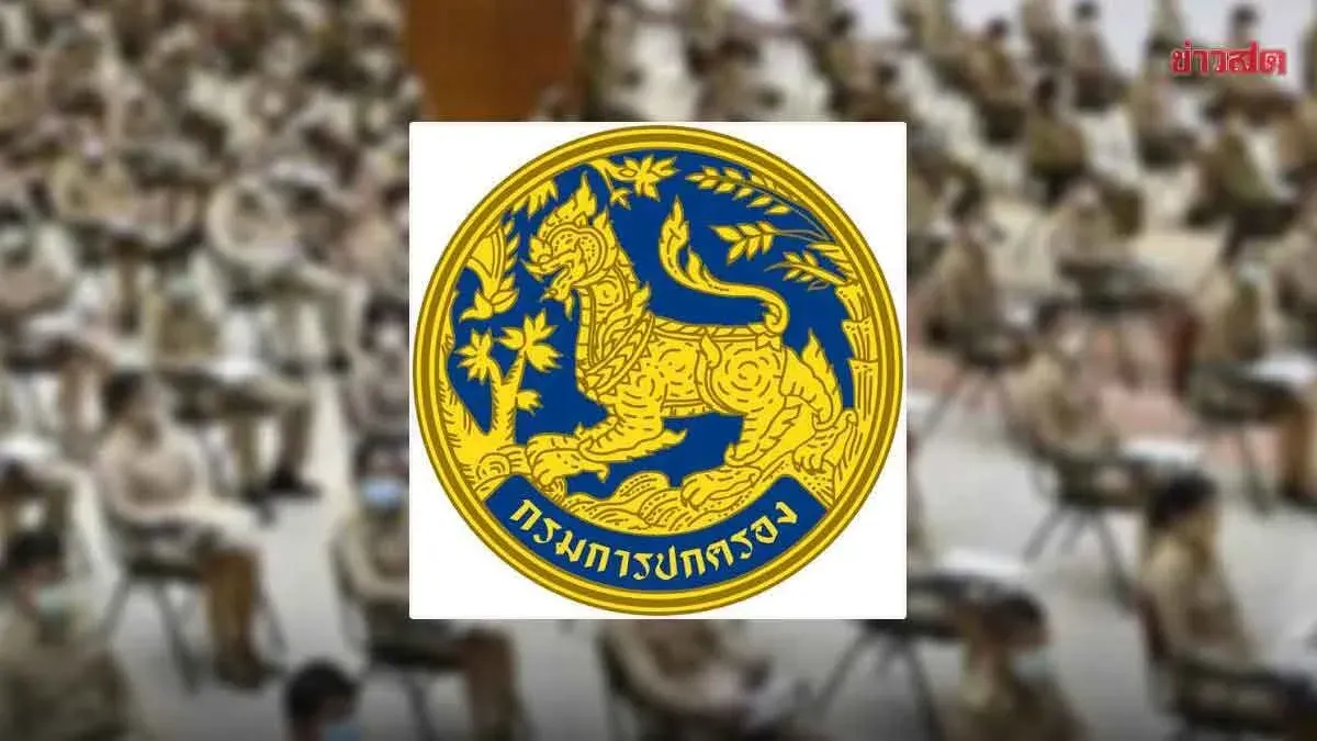 Interior Ministry Denies Corruption Claims in District Chief Exam