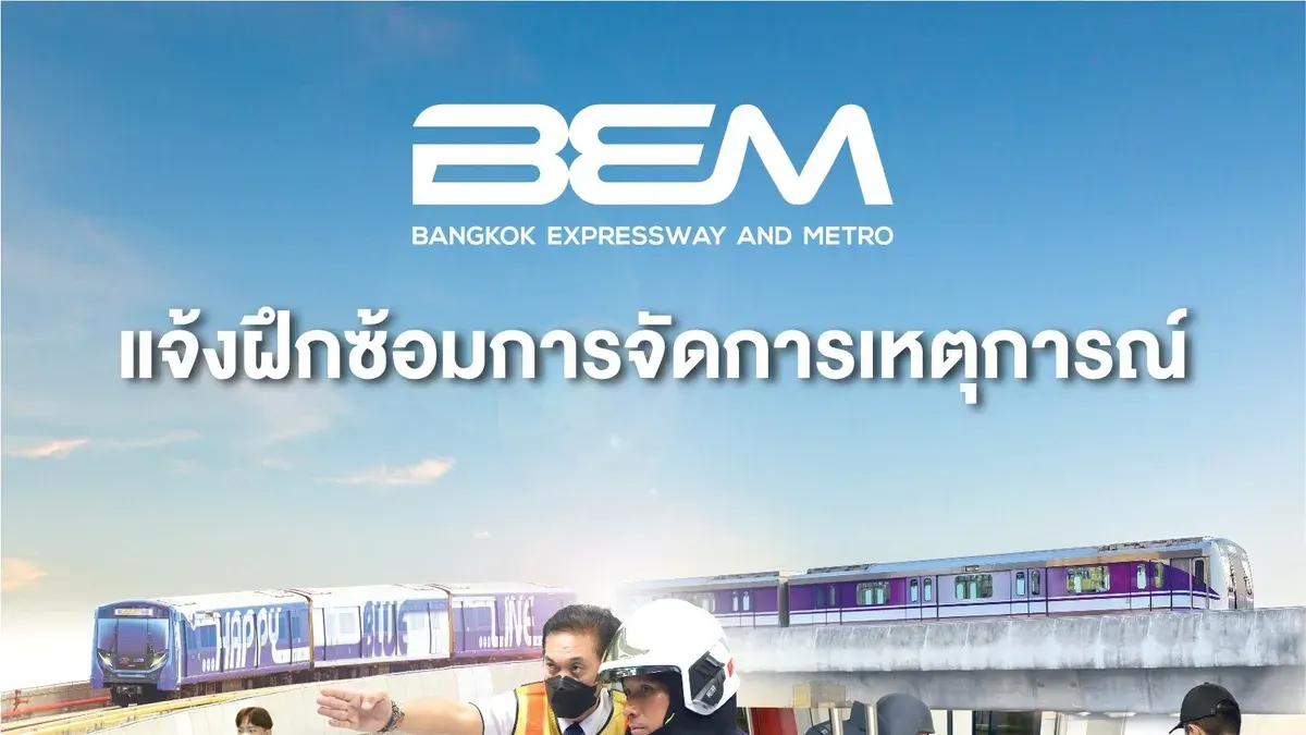 BEM Conducts Emergency Response Drills on August 21 and 25