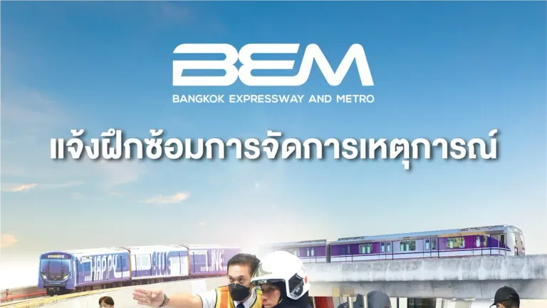 BEM Conducts Emergency Response Drills on August 21 and 25