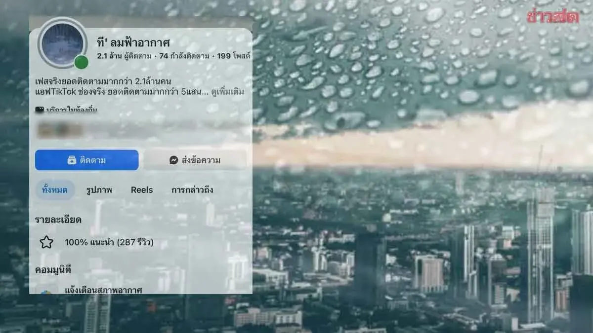 Thai Weather Page Apologizes for Copying Content from Seven Pages