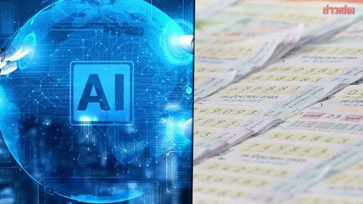 AI Predicts Numbers for Nov 1 Lottery Draw