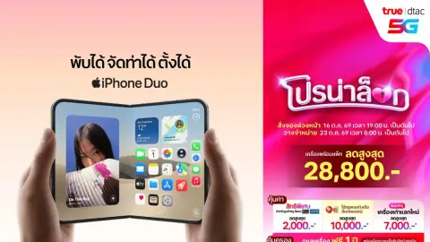True-DTAC 5G Launches iPhone Duo Pre-Orders with Big Discounts
