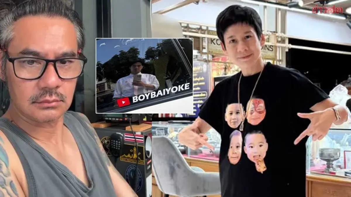 Bung Baiyoke Defends Boy Pakorn After Husband's Surname Warning