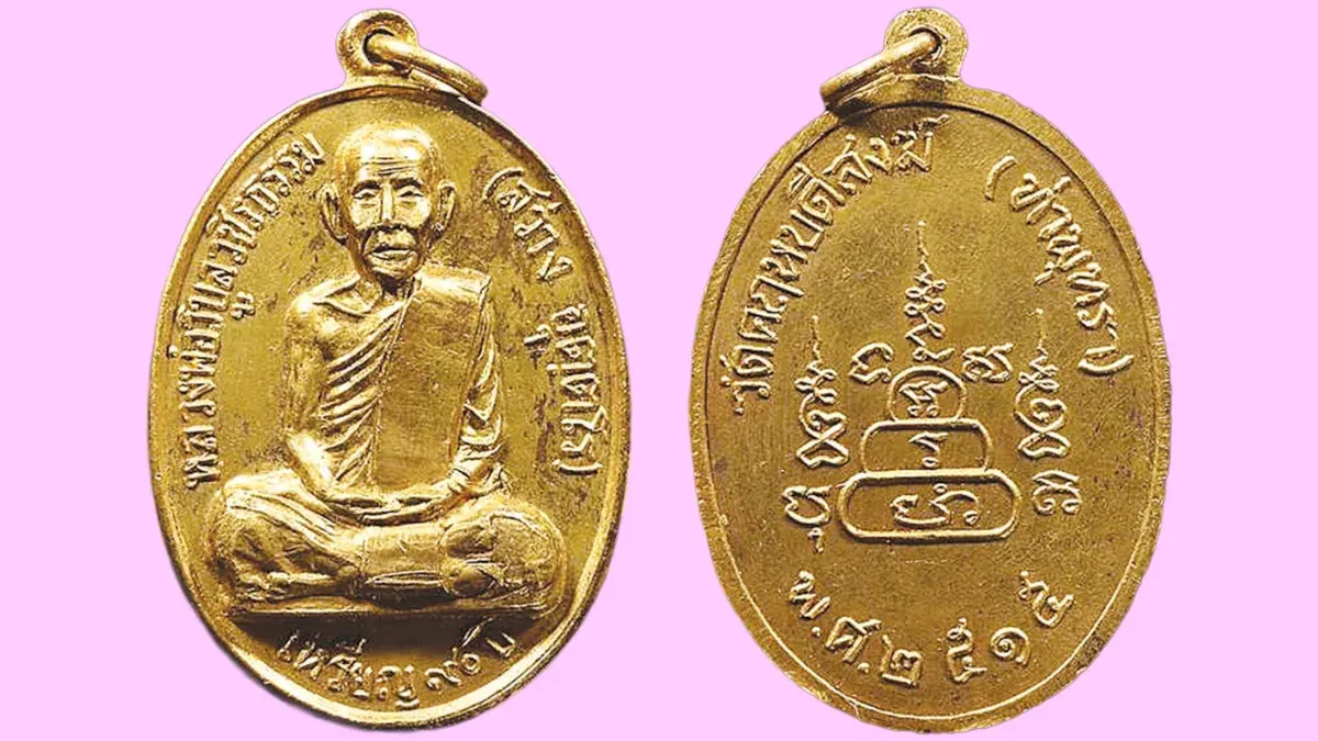 New 90th Anniversary Coin Honors Revered Monk Luang Pho Suang