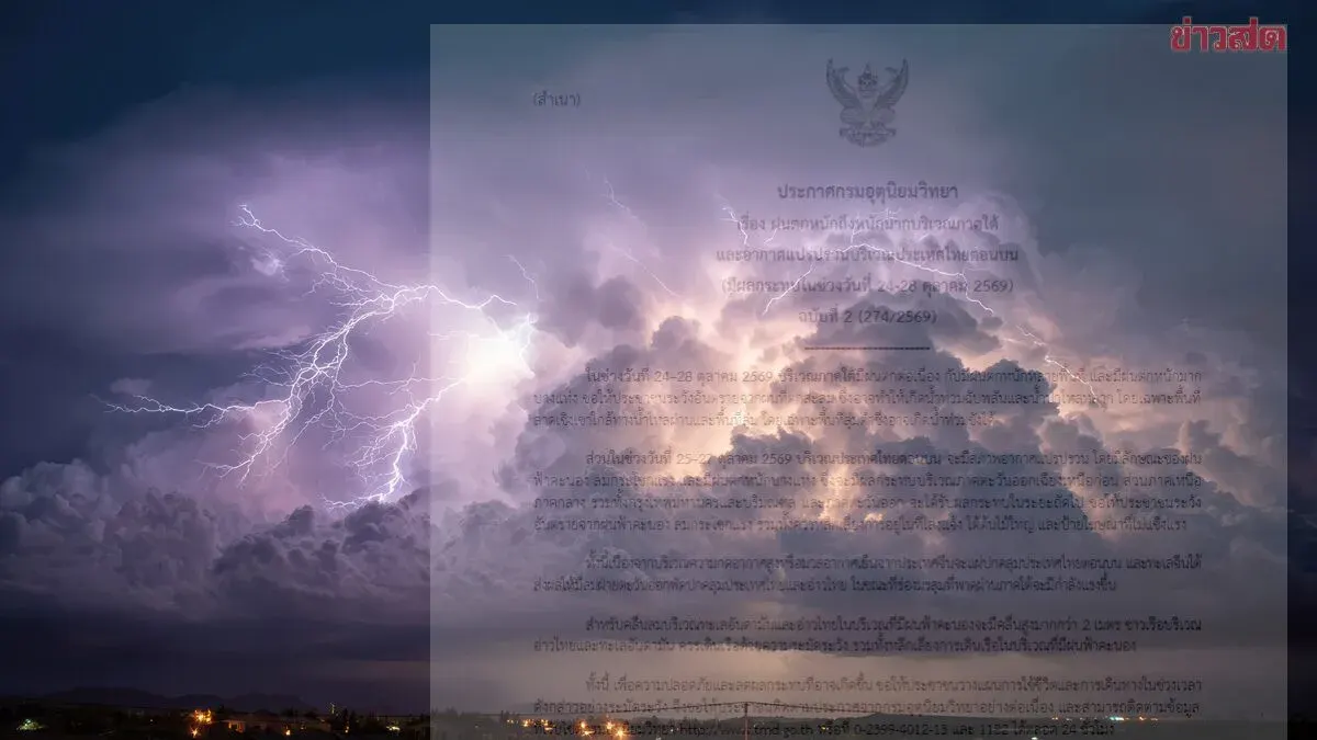 Heavy Rain, Storms Forecast for Thailand Oct 24-28