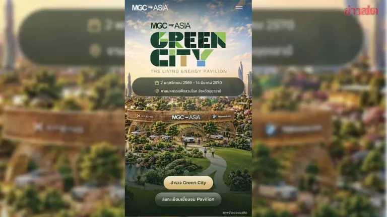 MGC-ASIA Presents Green City Vision at Udon Thani Expo