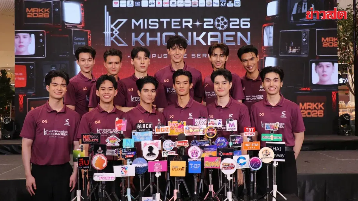 Khon Kaen Announces Top 12 Mister Khon Kaen 2026 Finalists