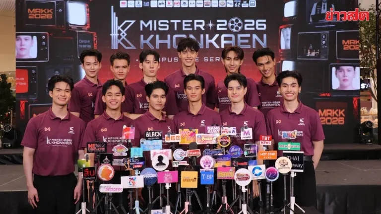 Khon Kaen Announces Top 12 Mister Khon Kaen 2026 Finalists