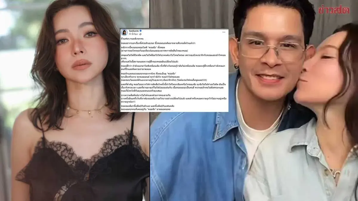 DJ Tonhom Ends Hom Khin Live Shows, Offers Full Refunds