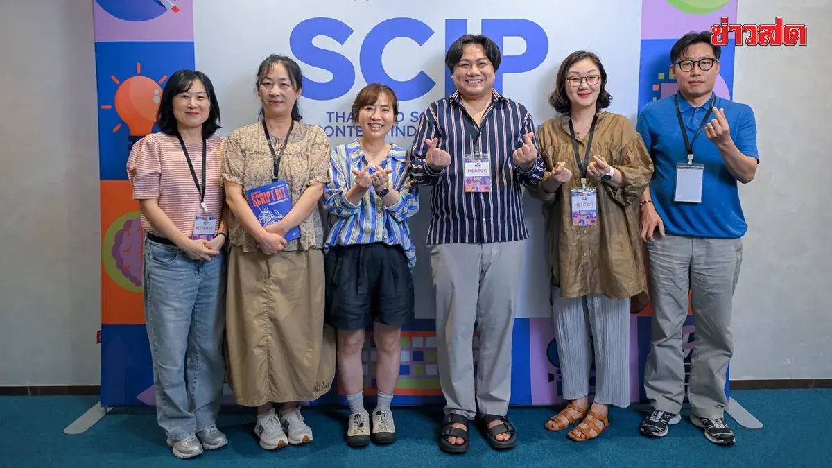 Thai-Korean Writers Join SCIP Immersive Program for 40 Projects